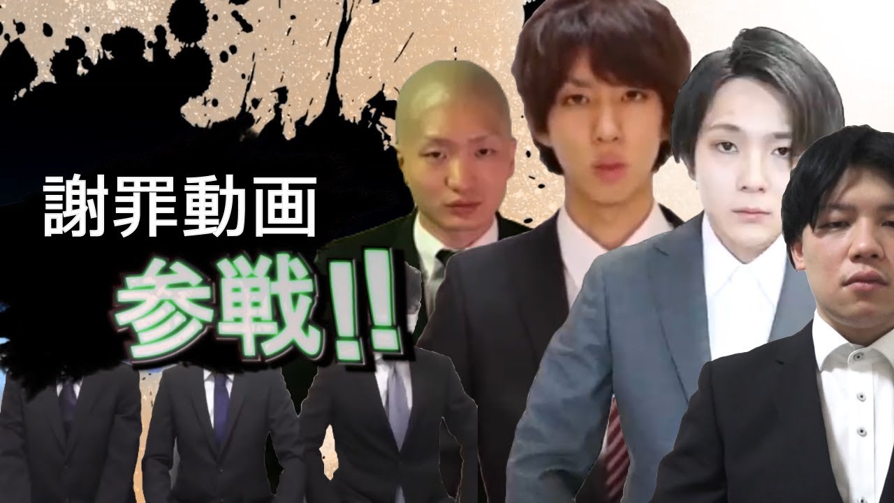 炎上系youtuber全員参戦