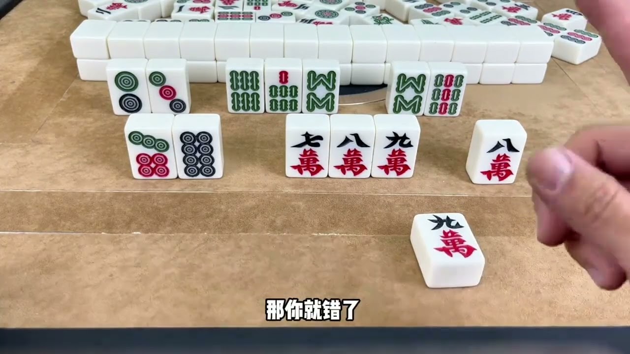 麻将永恒不变的法则：暗刻带搭要保留，对手输到眼泪流