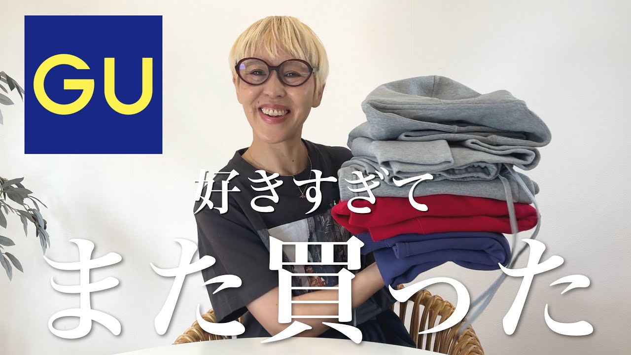 【GU2025秋】毎年微妙に違う⁉️ヘビーウェイト裏起毛の着丈・素材感を徹底解説🧥