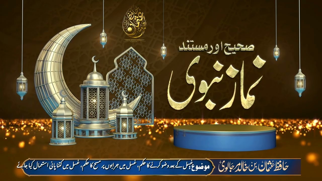 غسل کے بعد وضو کرنے کا حکم، غسل میں جرابوں پر مسح کا حکم، غسل میں کتنا پانی استعمال کیا جائے