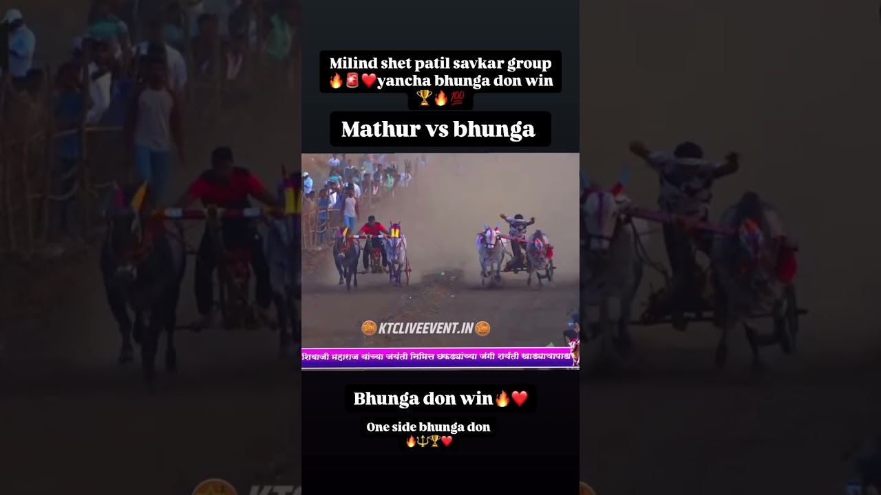 Mathur vs bhunga / win gadi bhunga don🔥❤️