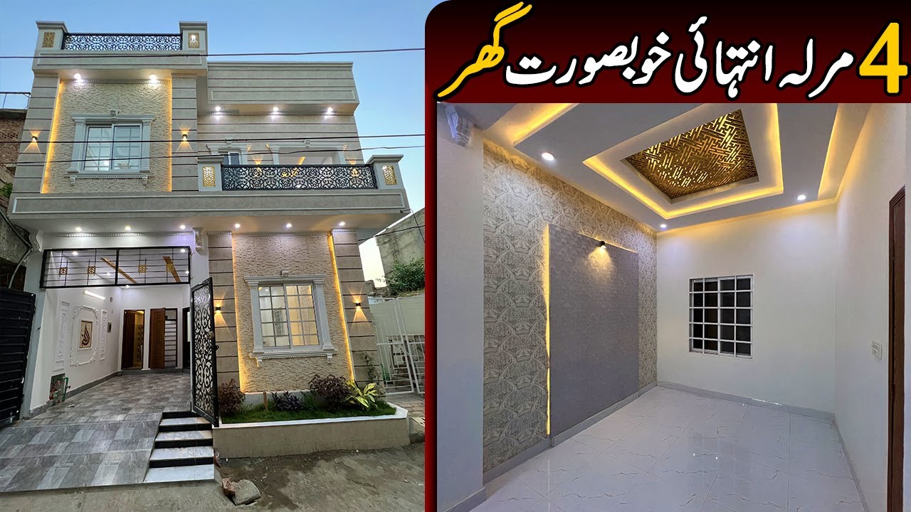 4 Marla Beautiful House 🏡 For Sale In Iqbal Town Lahore 03234005212 @AlAliGroup