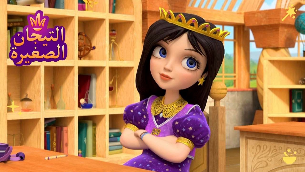 ليتلتياراس 👑 رسوم متحركة للأطفال