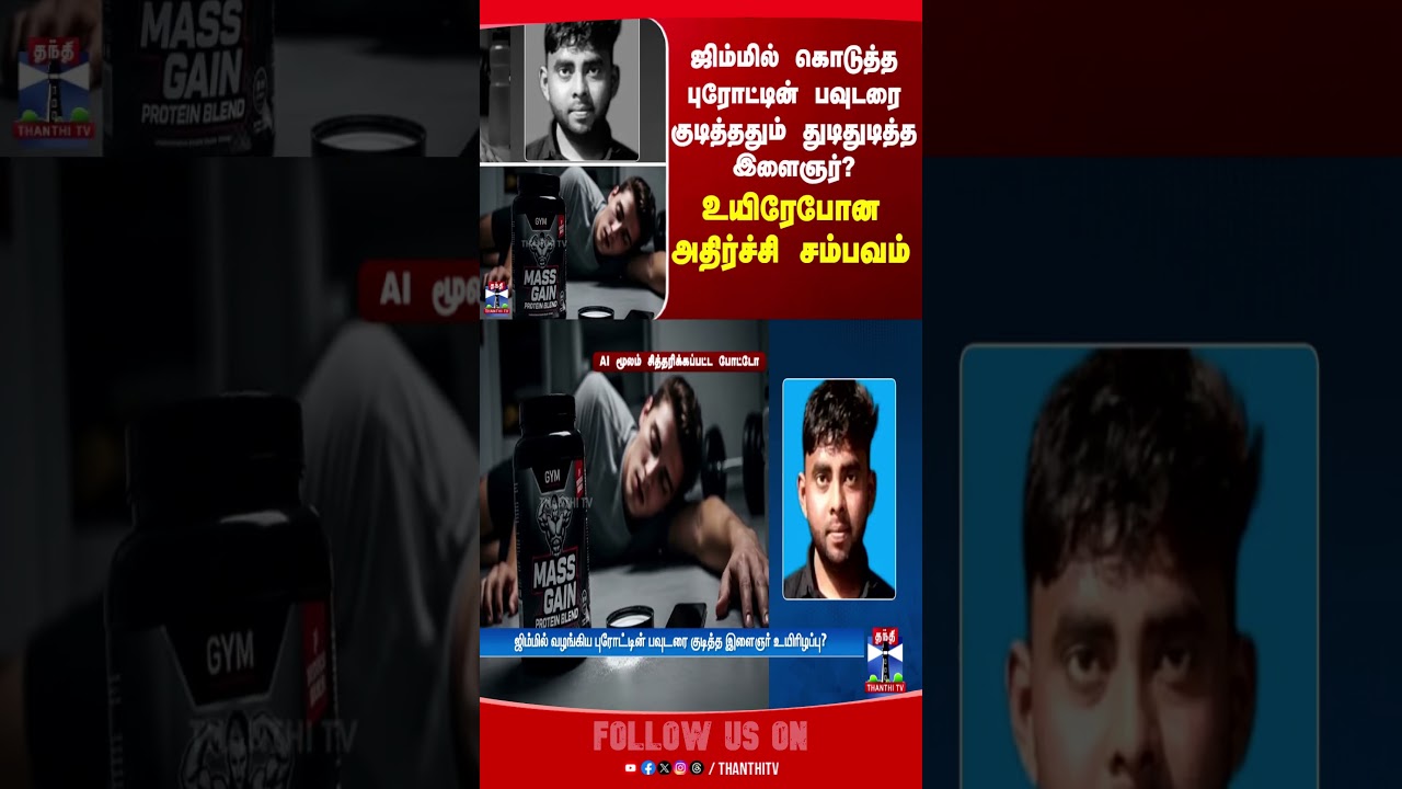 uttarpradesh | gym | protein