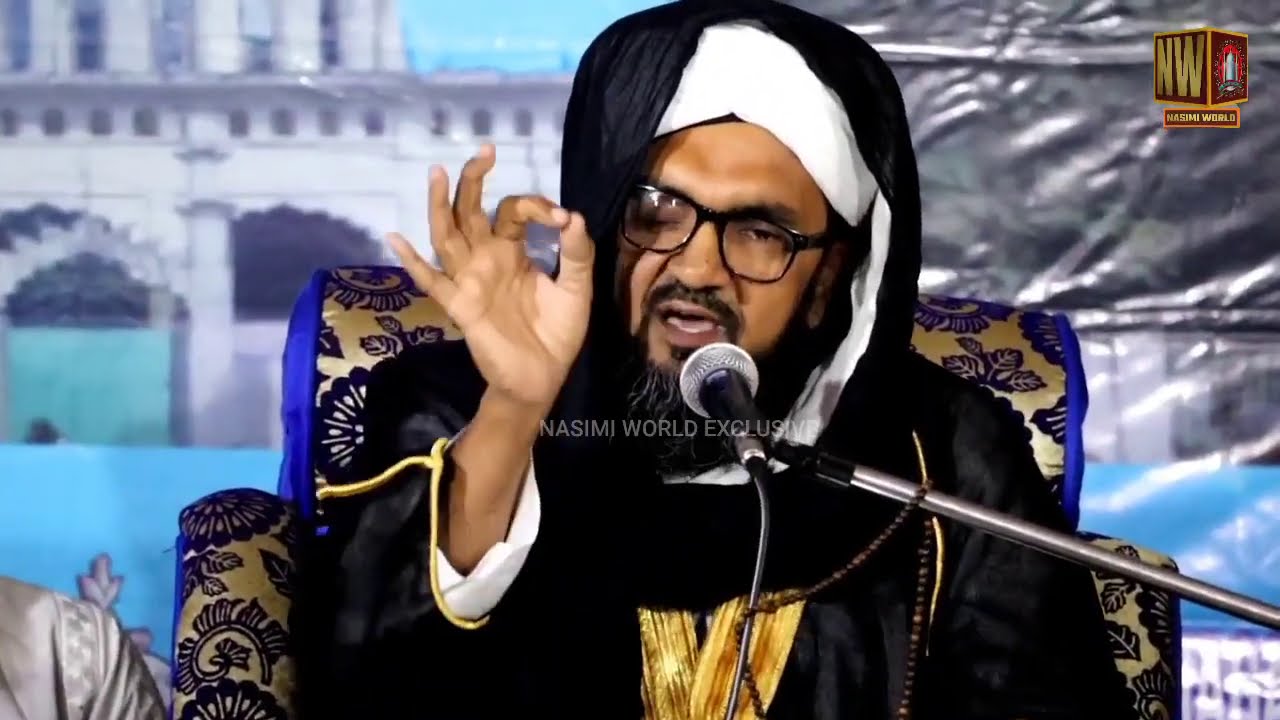 Hazrat Syed Sharfuddin Naiyar Quadri Amjhari { Part 1 } Syedena Paak Conference | 16.01.2021