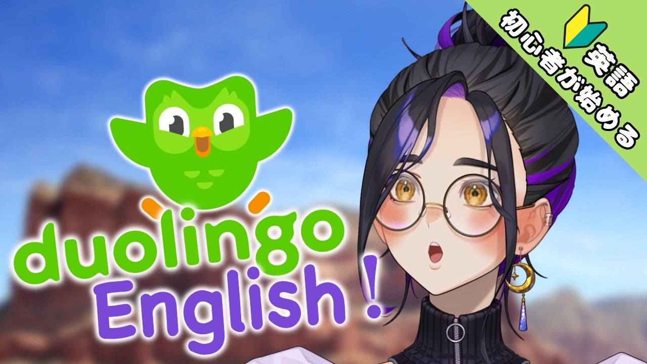 【#156】初心者が始める朝活英語！ | Let’s Study English Together!【Vtuber長月朔/ナガツキ サク】