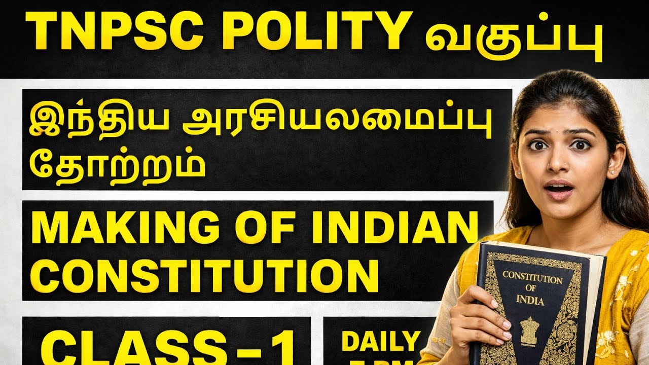 “Day 1 Polity Concept | Group 4-la Intha Basics Kandippa Varum”