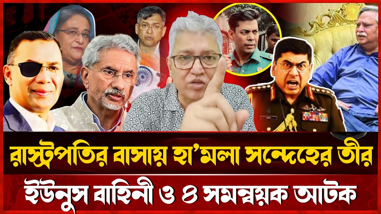সমন্বয়কদের ধরপাকড় শুরু? গ্রে'প্তারের নির্দেশ দিলেন স্বরাষ্ট্রমন্ত্রী | Masood Kamal talkshow