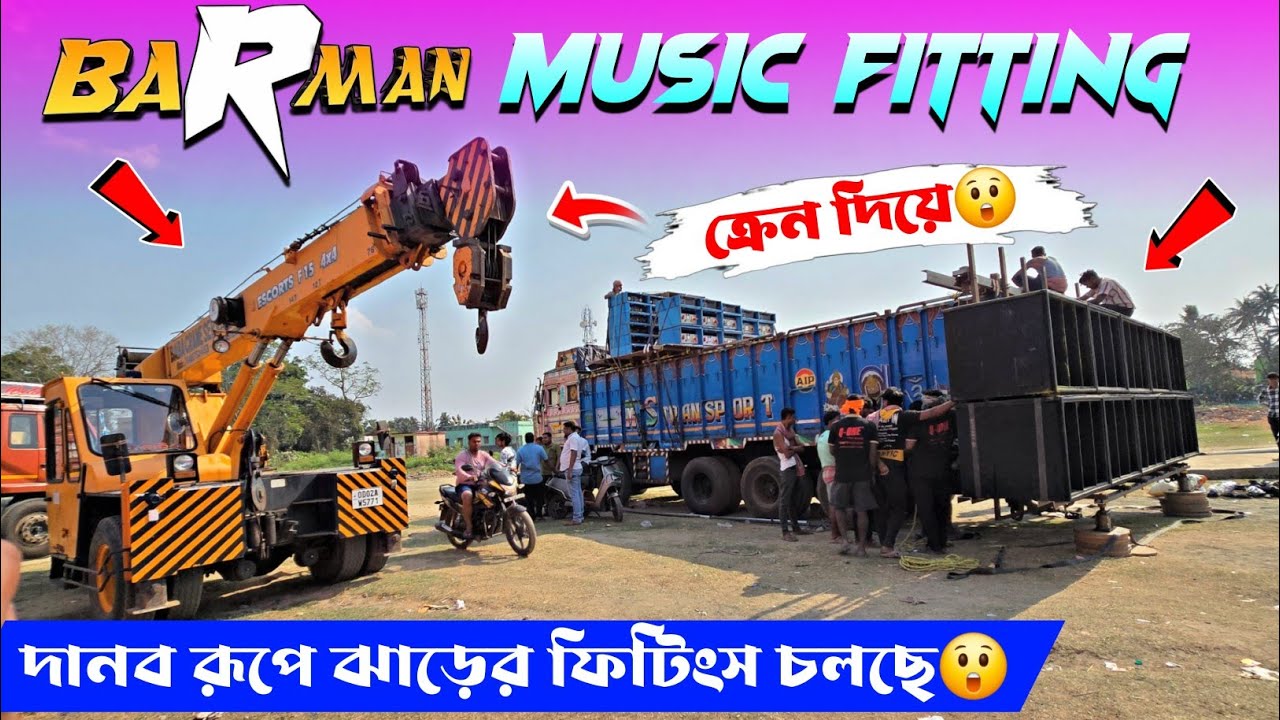 Barman Music💥 ফাইনালি ক্রেন দিয়ে  কিভাবে ফিটিংস চালু করছে দেখুন😲✅️ || Motto mela box compition🔥 2026