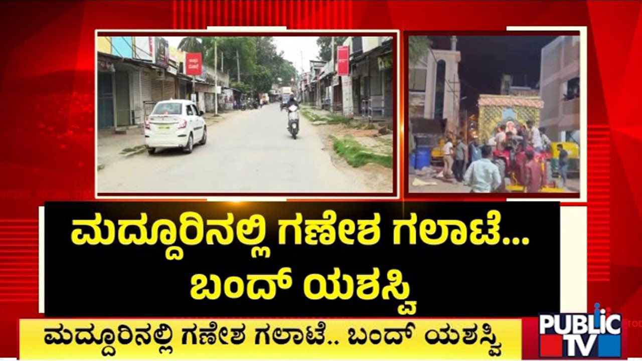 Maddur Bandh Called By Hindu Organizations Successful; Section 144 Continues