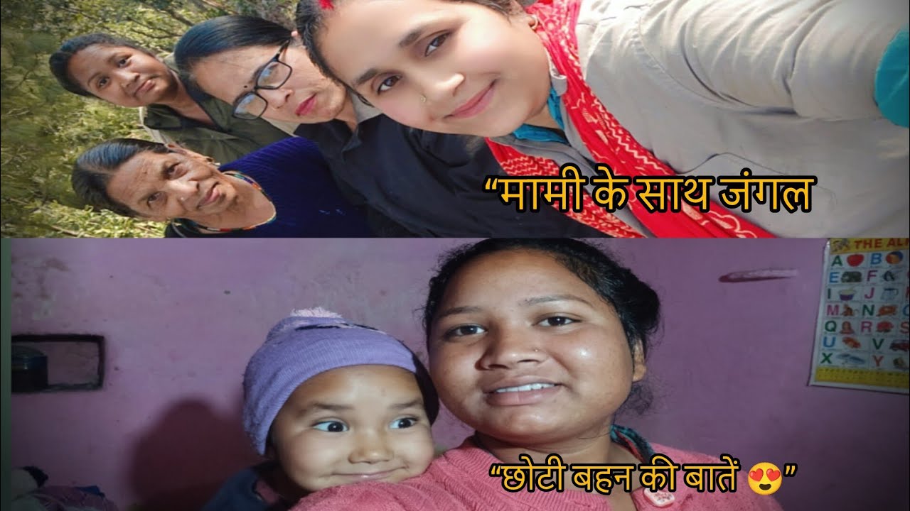 आज मामी के साथ गए घास काटने 🌿 | छोटी बहन की प्यारी बातें 😍 #phadilifestyle #villagevlog @Preety-uk 