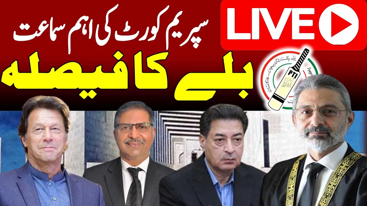 🔴LIVE: Supreme Court Proceeding on PTI Bat Symbol Case | Supreme Court live Today | 92NewsHD