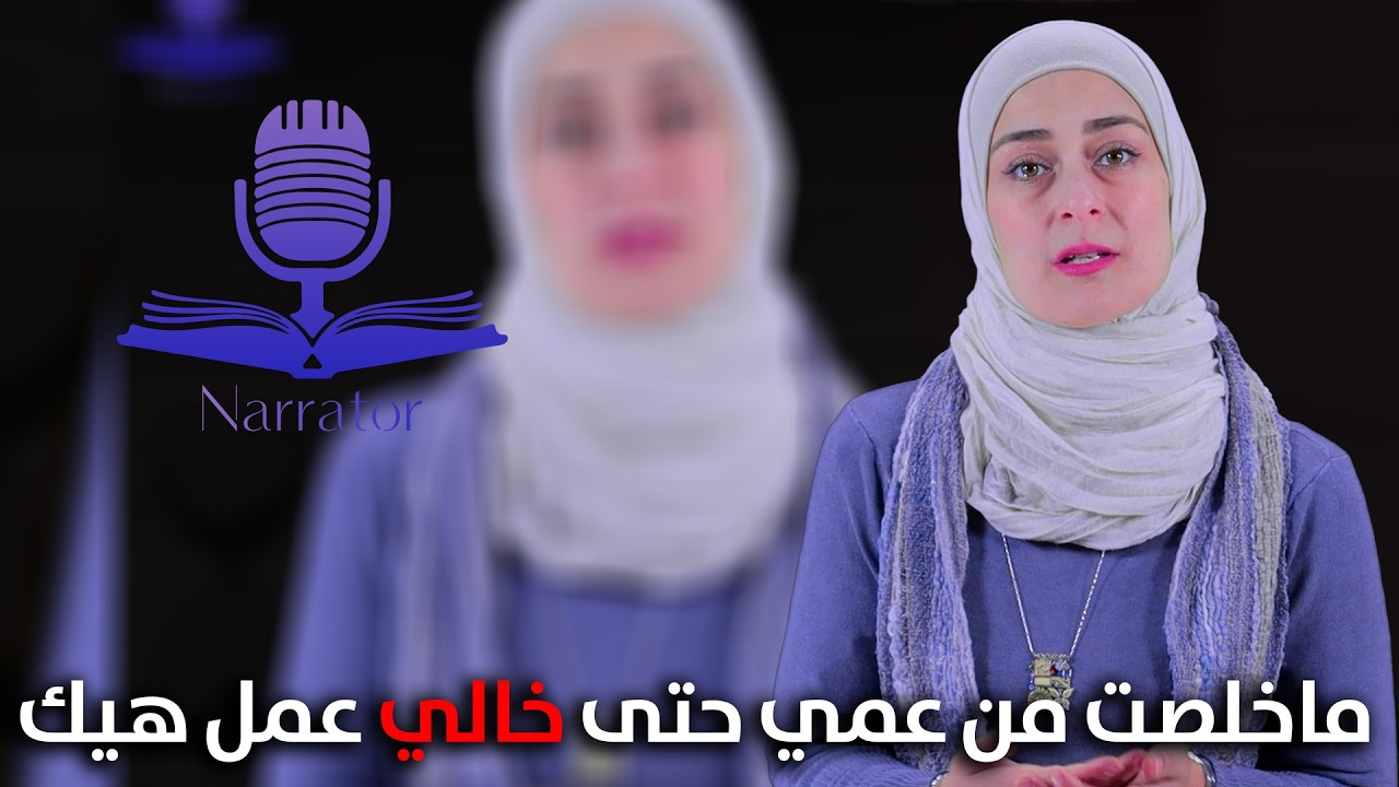 جدي خلانا نصدق انو امي ما.تت!!!😢😢