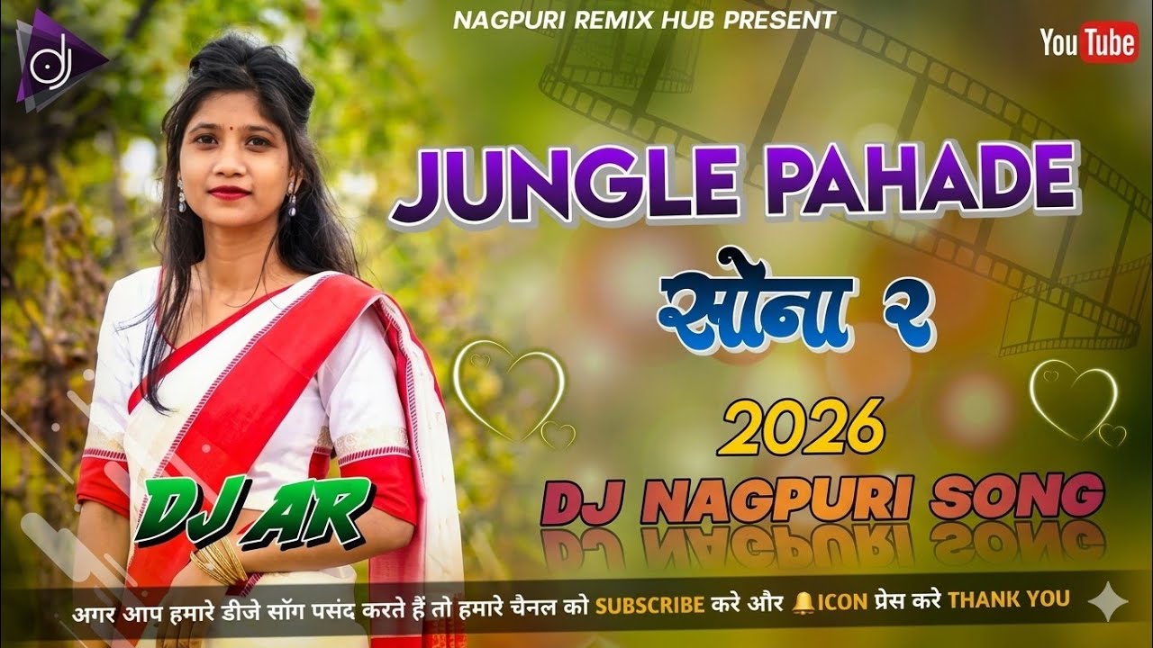 Jungle Pahade Sona 2 ( SARHUL SPECIAL MIX ) | New Nagpuri Song 2026 | Hard Bass Nagpuri DJ song |