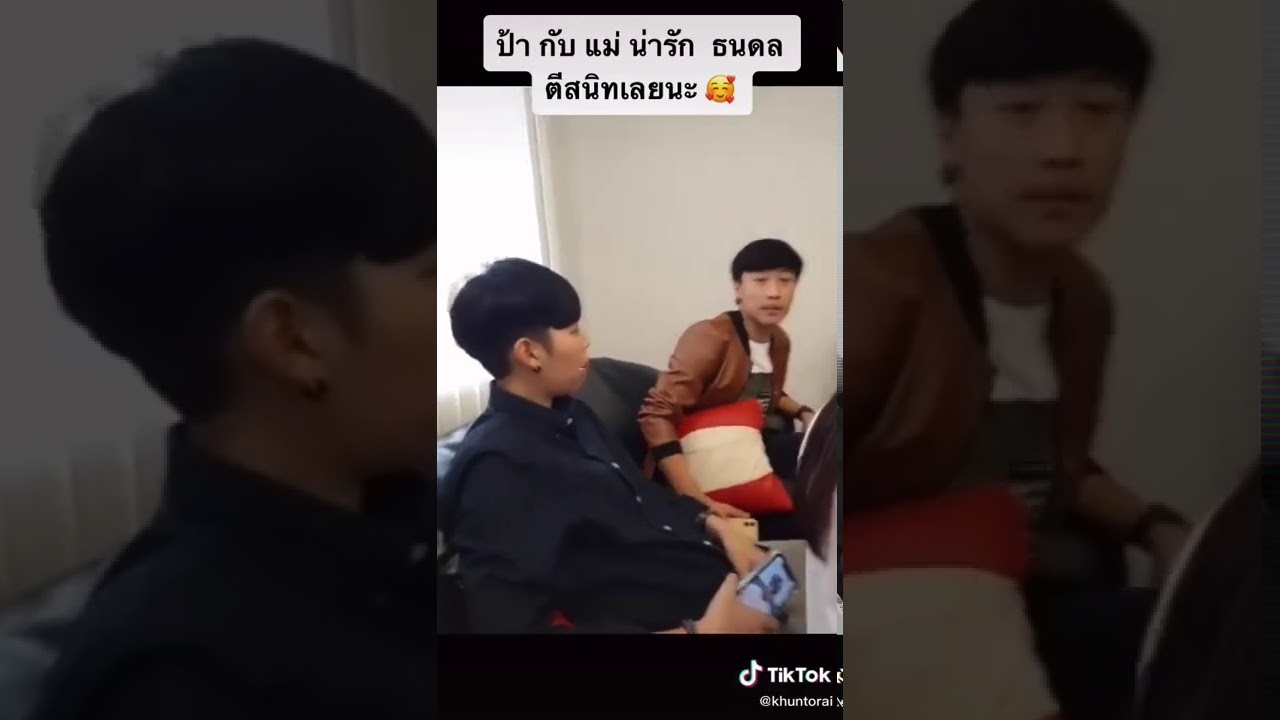 ป้าก้อยกับแม่เบ็ญอยู่ทีมนุ๊กแล้วนะ😂😂 #นุ๊กปาย🐋🐬❤️❤️ EP72