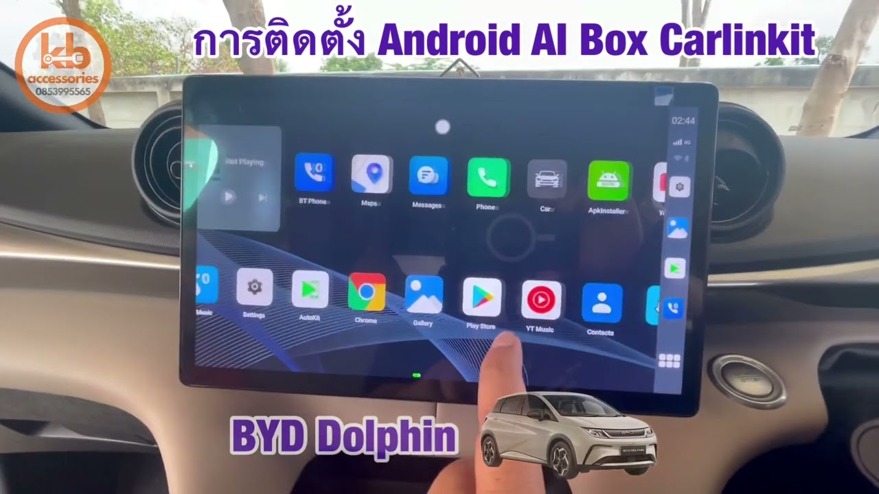EP35 : การติดตั้ง Android AI Box Carlinkit กับ BYD Dolphin
