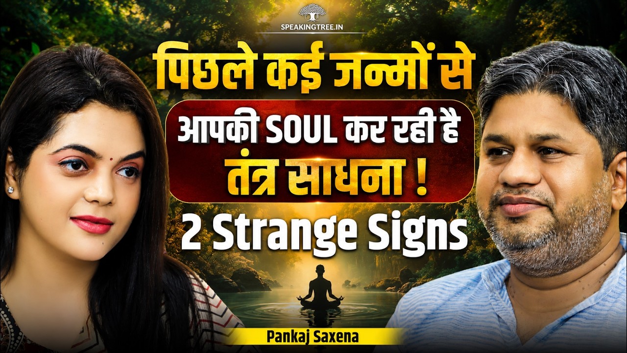 How Tantra Unlocks Divine Energy? Ancient Secrets for Awakening Cosmic Consciousness । Pankaj Saxena