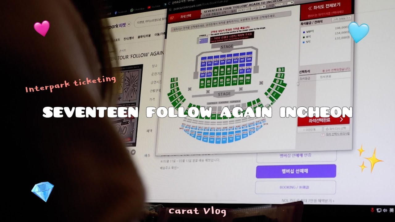 [#CARATVLOG] SEVENTEEN演唱會搶票實錄! 久違又刺激的Interpark搶票經歷⋯可以順利去到韓國演唱會嗎?