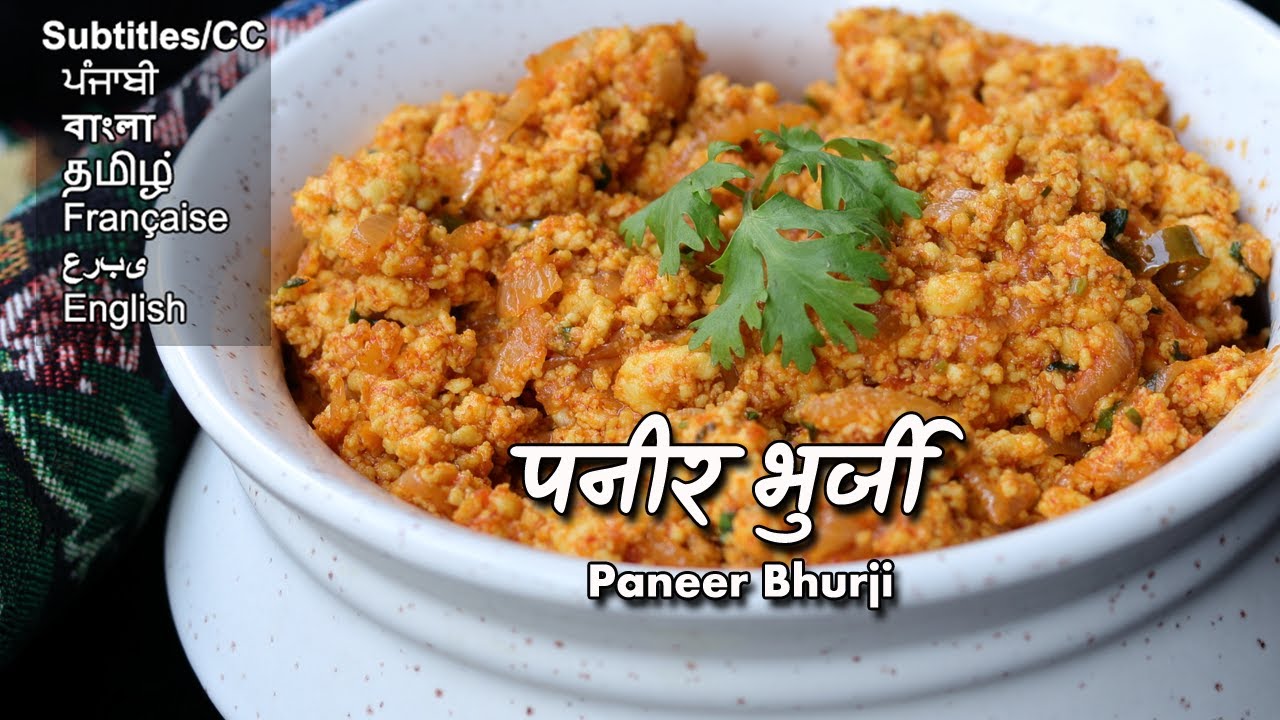 पनीर की भुर्जी की धमाकेदार रेसिपी  | Paneer Bhurji Recipe | Scrambled Paneer @ChefAshishKumar
