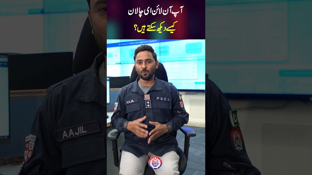 Как проверить E-Challan онлайн