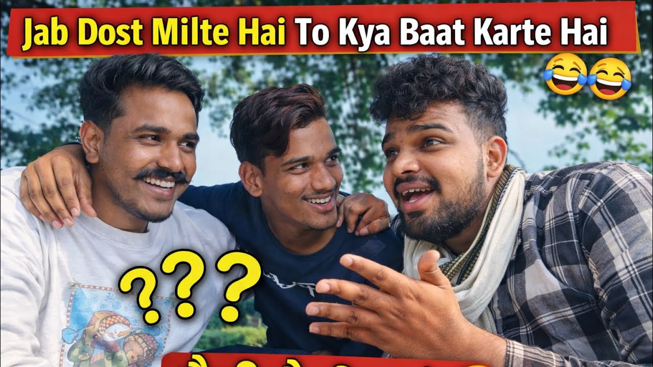 Jab dost milte Hai to kya baat karte hai jane 😂😂