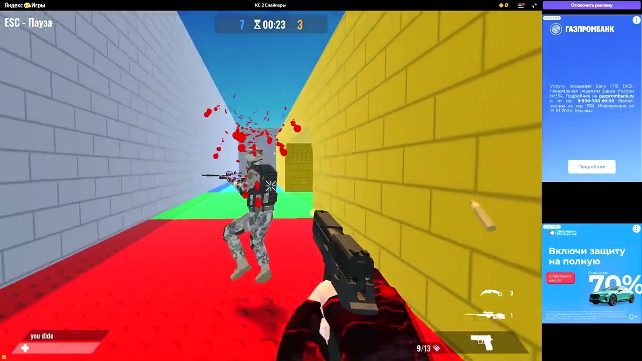2  КС 2 Снайперы от NeverGames   играть онлайн бесплатно на сервисе Яндекс Игры, профиль Полина Маха