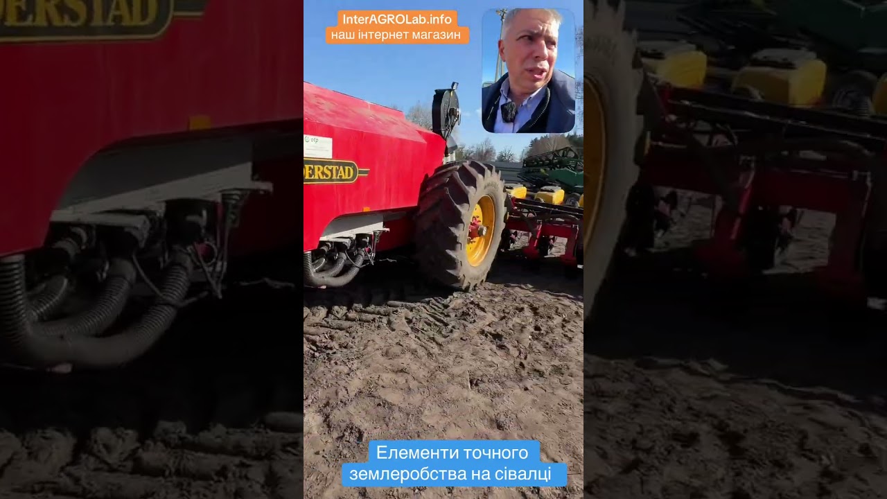 Елементи точного землеробства на сівалці 
