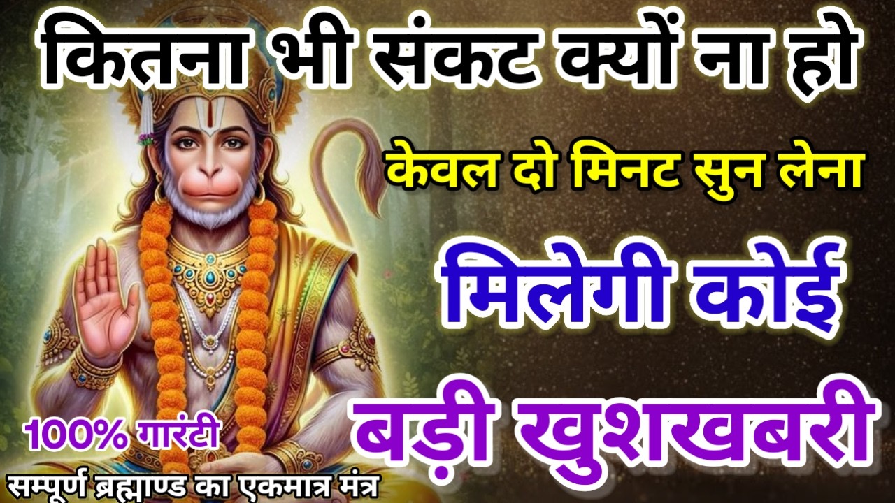 धीमी आवाज में चलाकर छोड़ दें, फिर देखो पूरी दुनिया आपके तलवे चाटेगी, अपार धन प्राप्त होगा #mantra