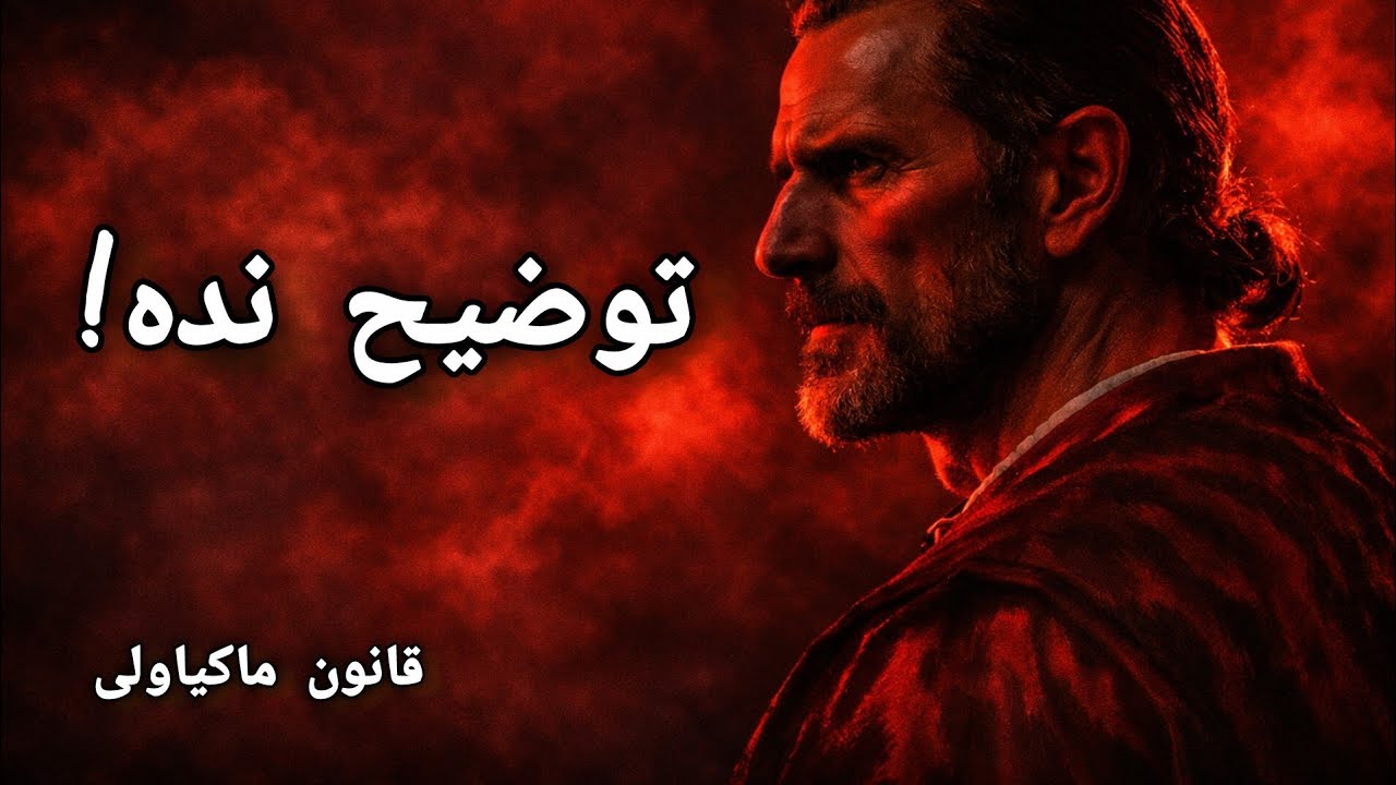 از ضعف تا قدرت: هرگز از خودت دفاع نکن!