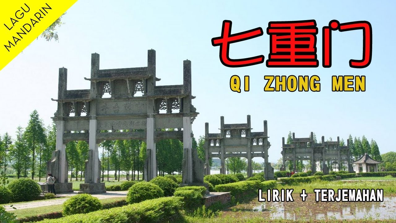 qi zhong men (七重门) | Terjemahan Indonesia