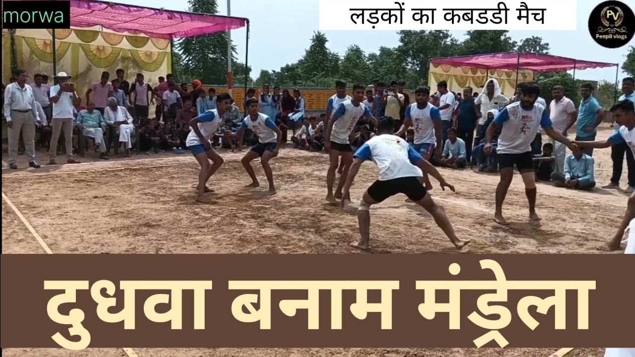 dudhwa vs mandrela boys kabaddi match||Kabaddi match morwa#rajasthan