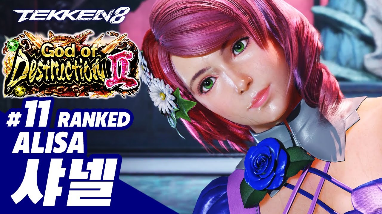 TEKKEN 8 ⚡ ALISA : 샤넬(CHANEL)