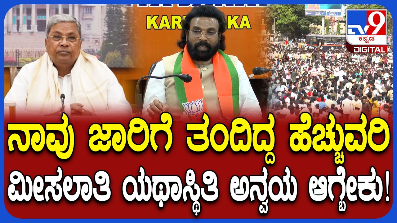 SC ST reservation: ಕೋರ್ಟ್​ ತಾತ್ಕಾಲಿಕ ಸ್ಟೇ ಅಷ್ಟೇ ಕೊಟ್ಟಿದೆ, ನೀವು ಮನವರಿಕೆ ಮಾಡಿ ಎಂದ ಶ್ರೀರಾಮುಲು | #TV9D