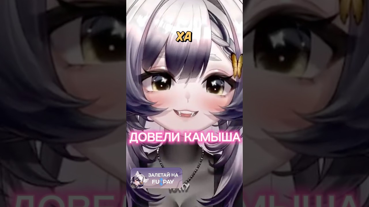 это было незабываемые ощущения #vtuber #втубер #fyp #recomendation #furryvtuber