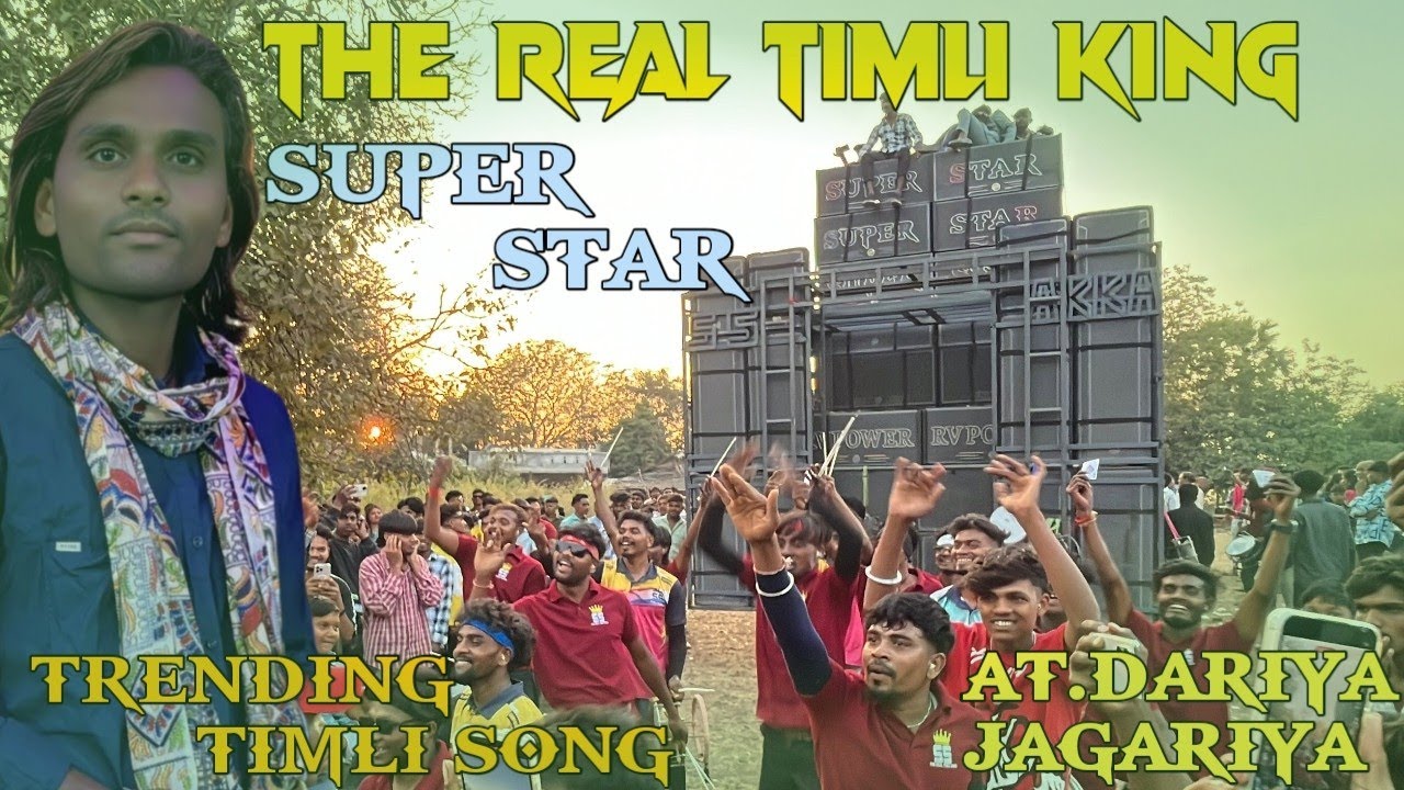 Tha Timli king || super star band || khatali timli || at.dariya jagariya || kya timli bajayi