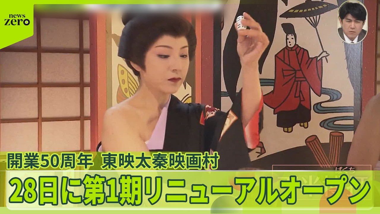 【太秦映画村50周年】　新エリアは18歳未満入場禁止？　大人向け体験型コンテンツの狙い