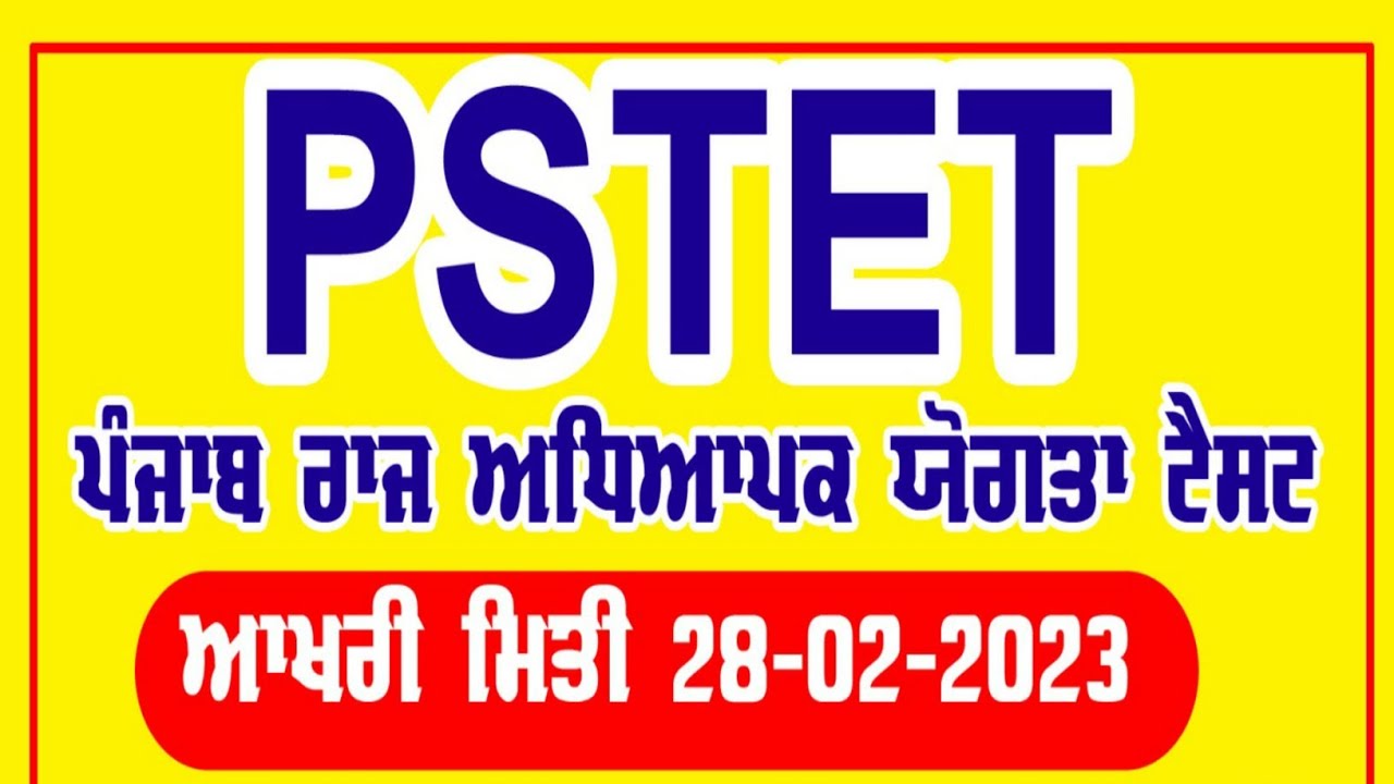 PSTET Form Fill Up * Steps * Correction Panel * Fee Pay Password Recovery All Information