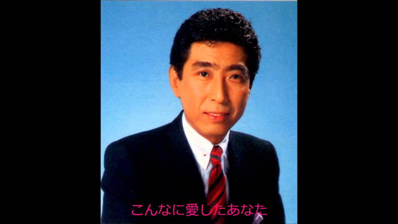 箱崎晋一郎　「こんなに愛したあなた」