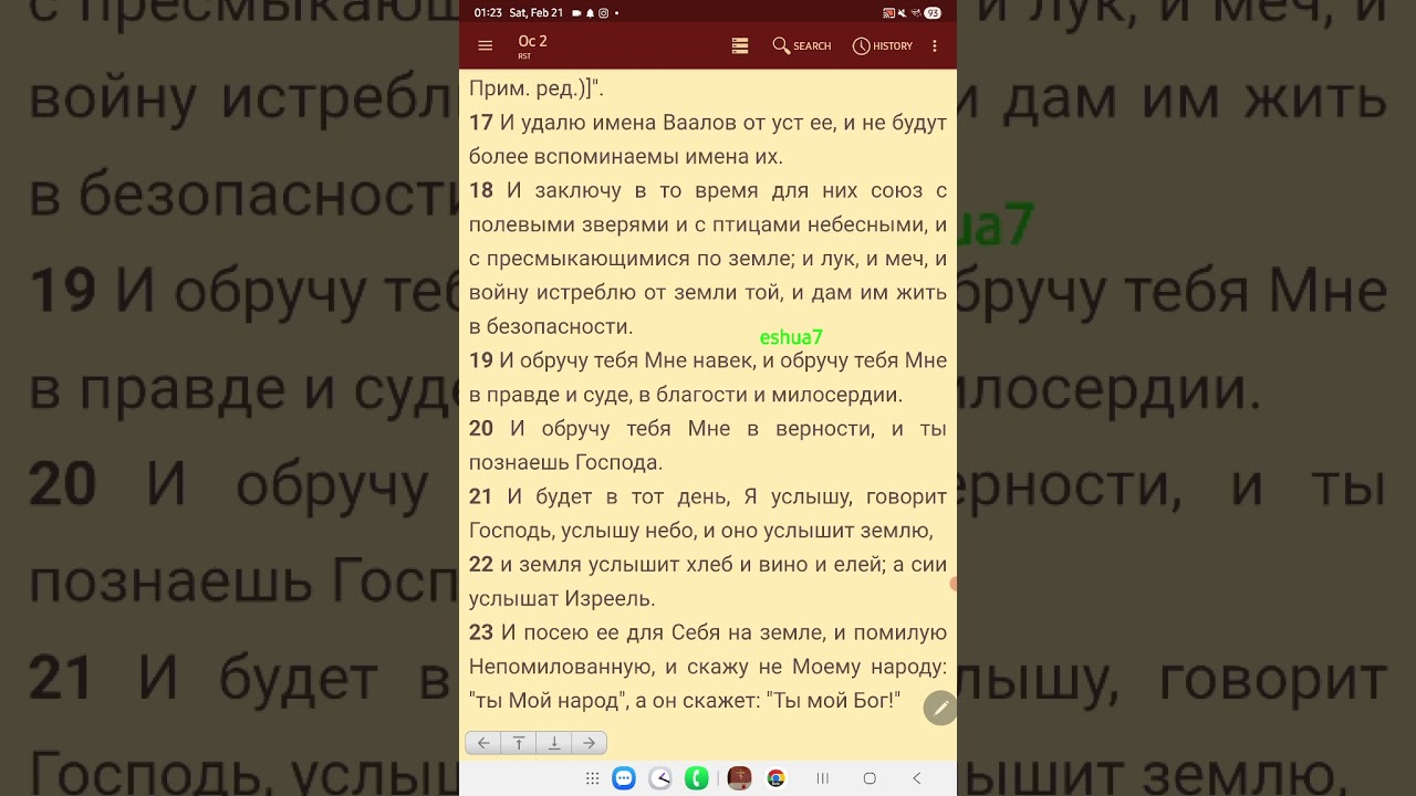 потому что вы не Мой народ, и Я не буду вашим Богом...