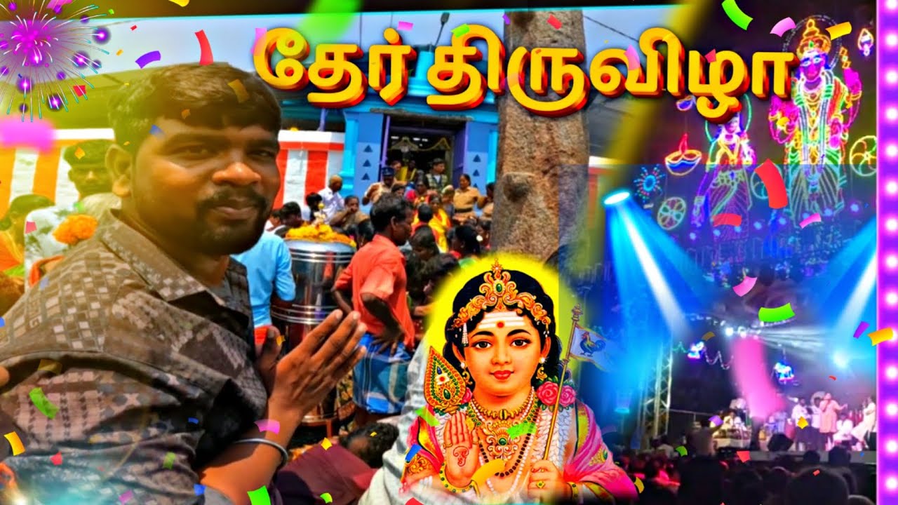 🔥🙏 முருகர் கோவில் பங்குனி உத்திரம் தேர் திருவிழா 2025🔥💥#avalurpet #tranding #முருகர் #murugantemple