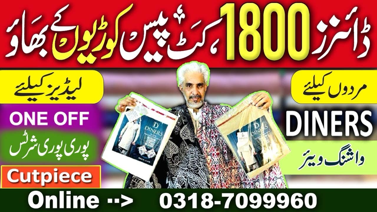 Original Cutpiece Khaadi | Alkaram | Mix Brand Now Available on KHT Fabric Store / Dinners for jents