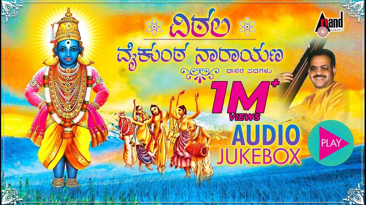 Vittala Vaikuntta Narayana | Kannada Dasarapada Juke Box | Sung By: Narasimha Naik | Kannada