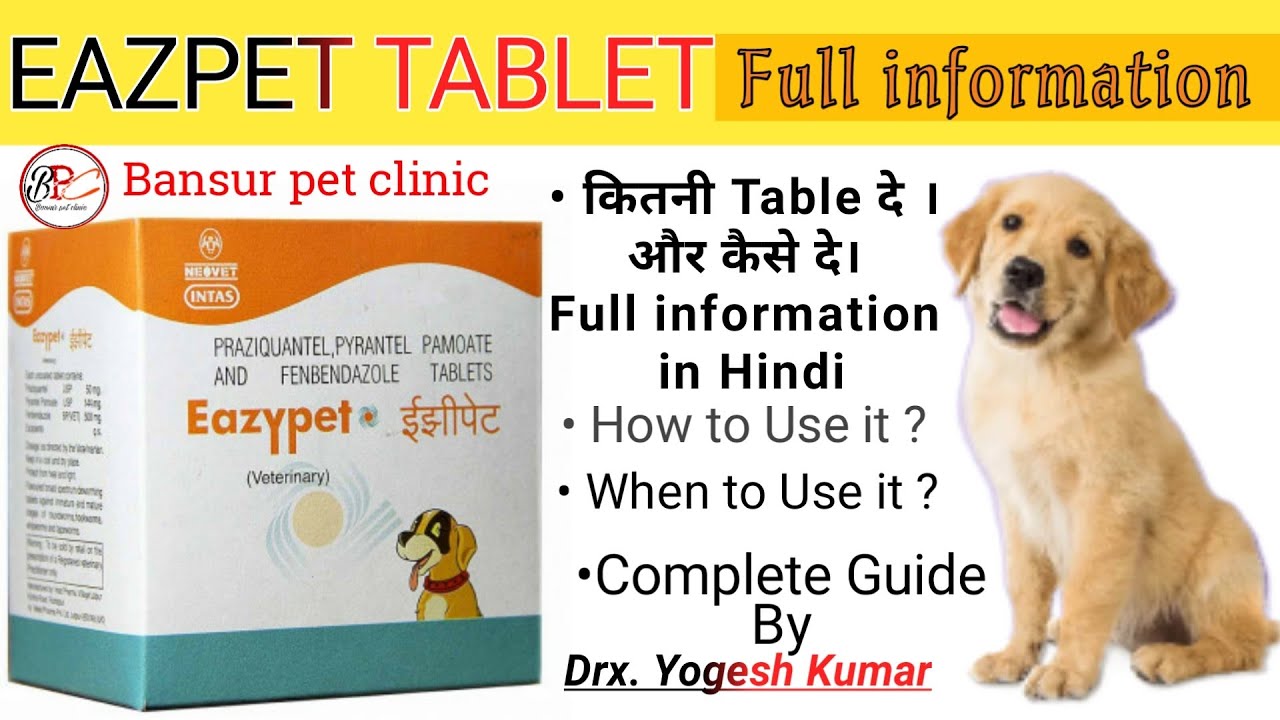 How to Use EAZPET Tablet ||  full information in hindi