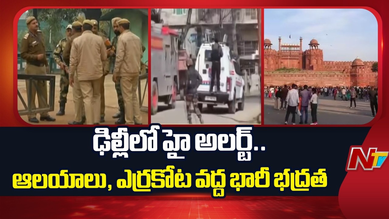 Security Alert in Delhi as Lashkar Plans Attacks on Temples near Red Fort | NTV Telugu