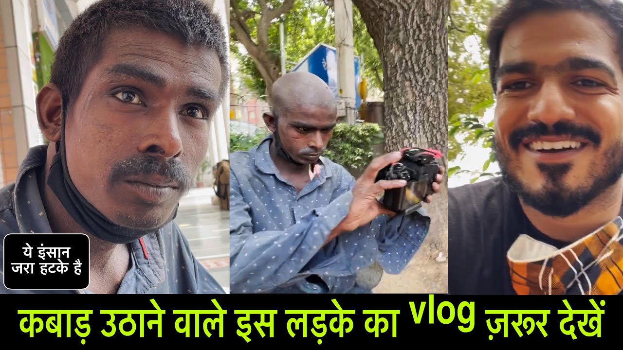 नशा करता हूँ कबाड़ा उठाता हूँ यहीं शौक़ है मेरे # HELP THEM ( गरीब का vlog )
