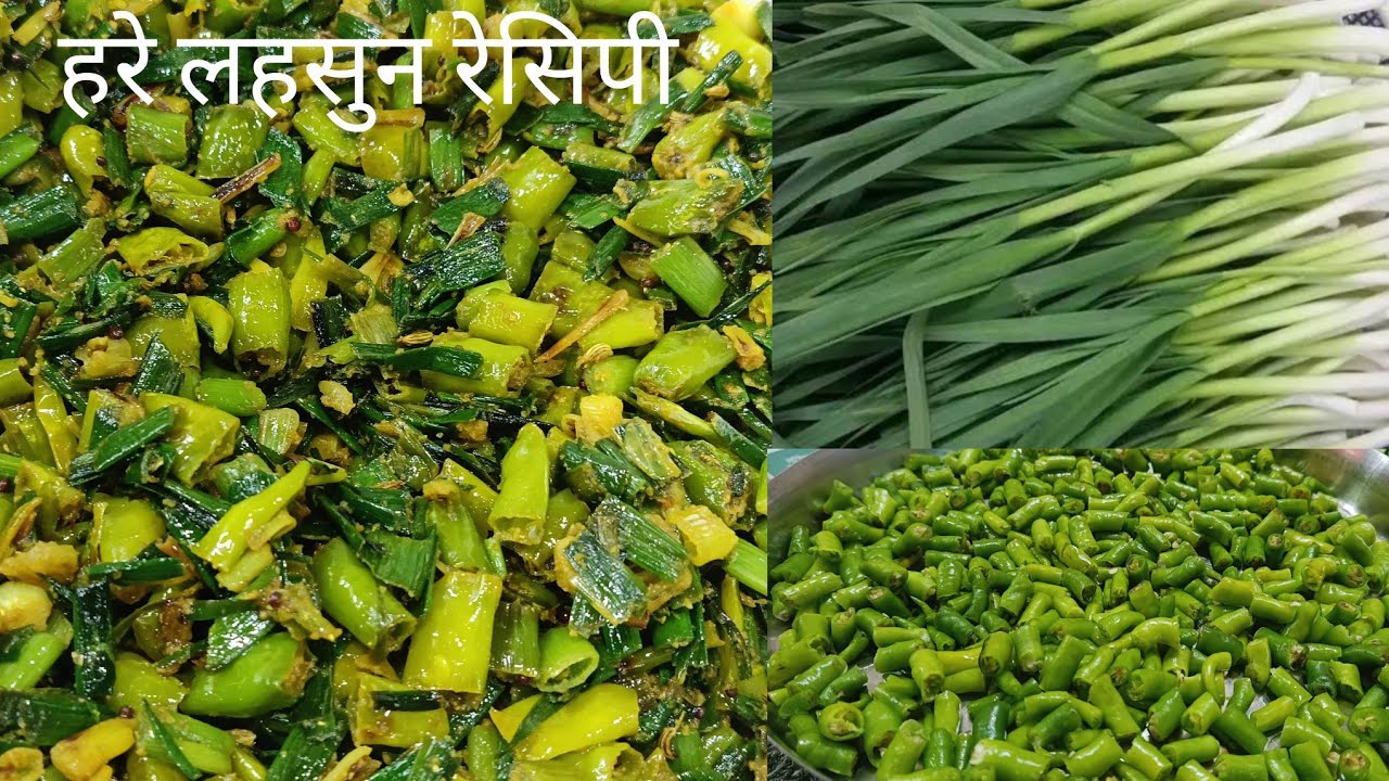 हारा लहसुन और हरी मिर्च का  अचार instant Achar इतना आसान तो शायद ही कुछ होगा Hara lahsun recipe