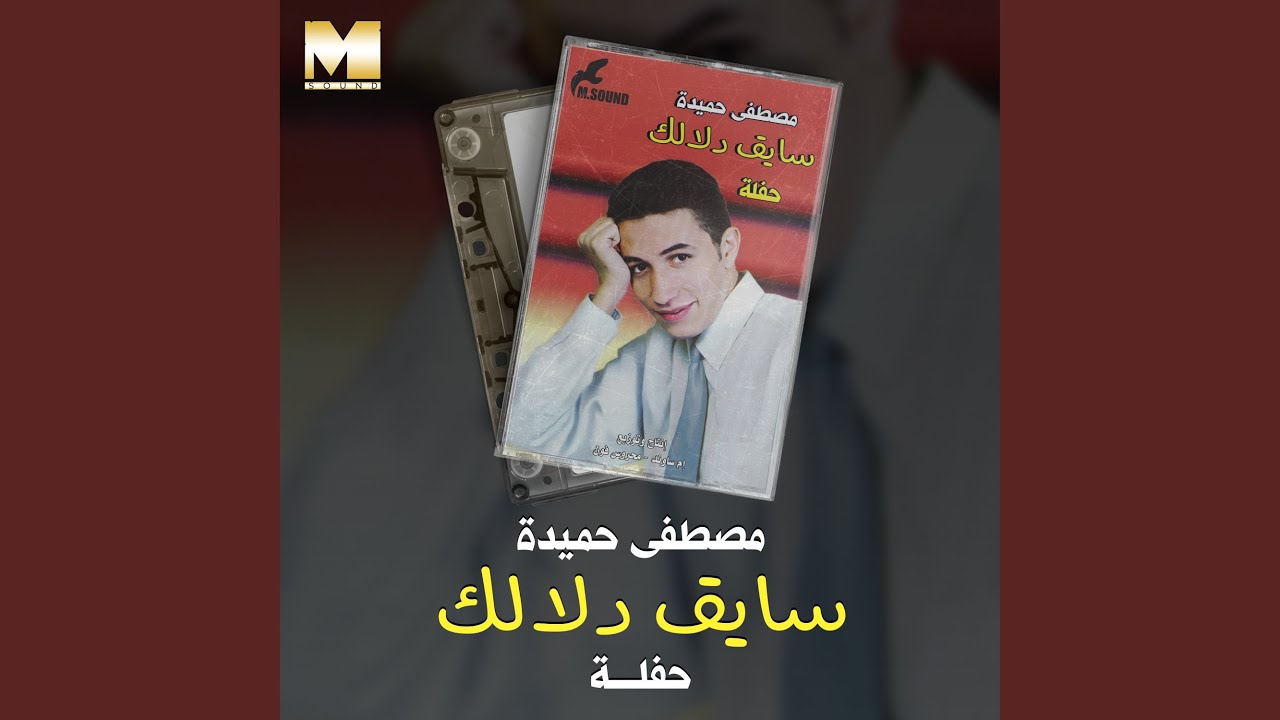 Matfakaroush