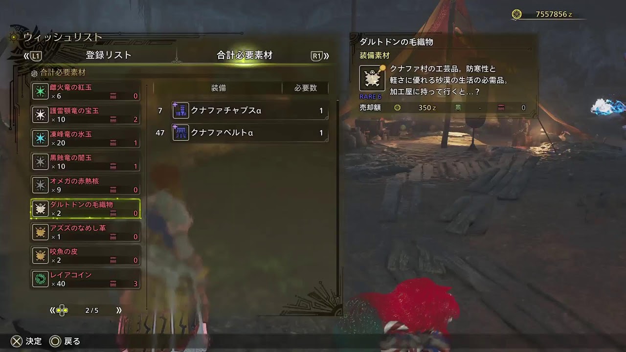 セメコの狩猟日記♯301 激朝活の巻【寝起き配信】