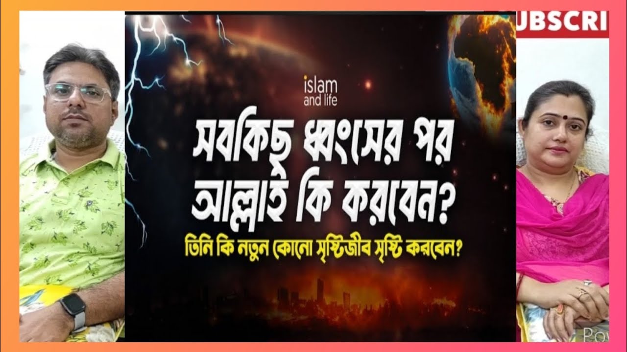 সবকিছু ধ্বংসের পর আল্লাহ কি করবেন? #নোমান_আলী_খান | INDIAN REACTION #islam #quran
