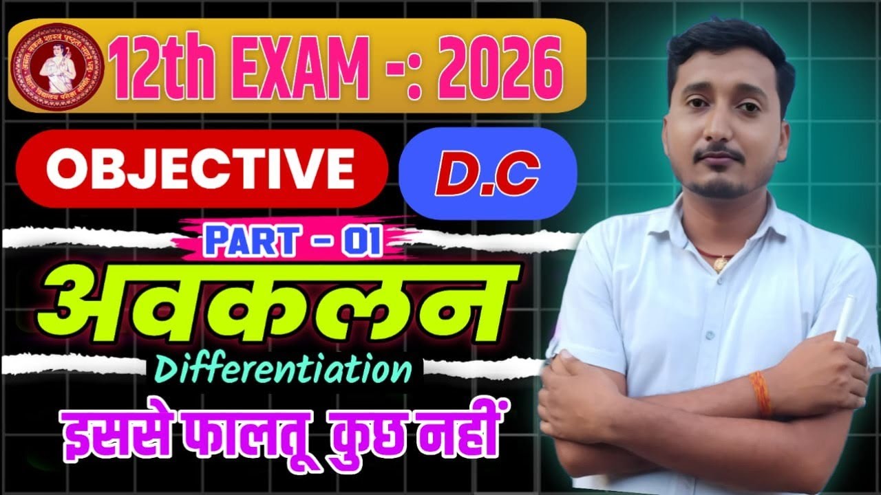 CLASS:-12th //DC // OBJECTIVE  PART:-1